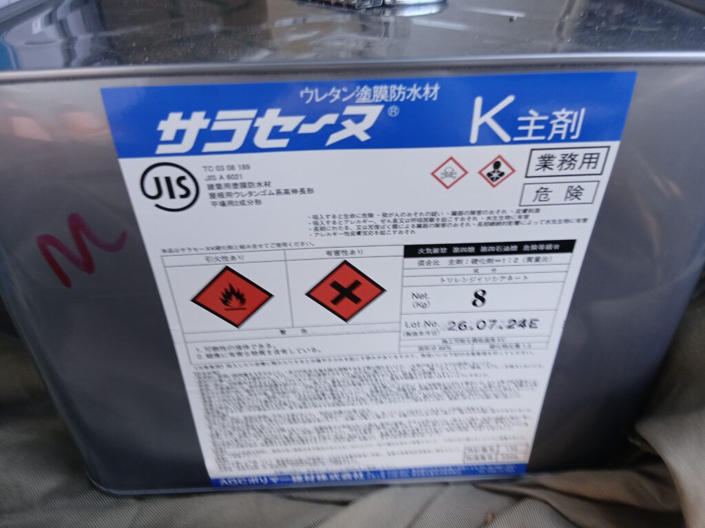 【新宿区】ウレタン防水の中塗り（2層目）｜配合・希釈・乾燥確認が仕上がりを決める理由｜NKハイツマンション施工事例③